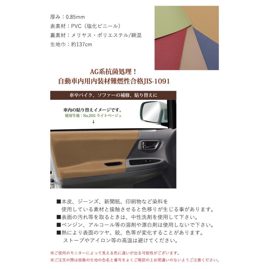 合皮生地 GT-X(車両用・ソファー用の合皮生地)(1460) 補修 修理 イス 椅子 バイク 自転車 サドル メール便不可 PVC  切り売り1way 難燃 | 銀河工房 | 02