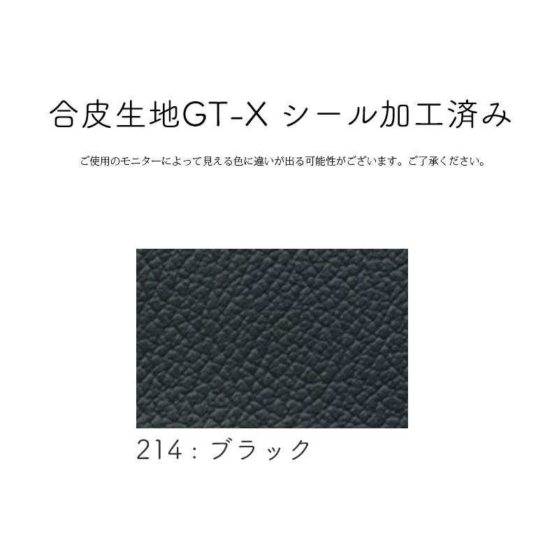 合皮生地GT-Xシール加工済(1461)【メール便不可】|10cm単位販売 切り売り合成皮革 無地 おしゃれ 合皮レザー 布地 ソファー 張り替え 内装 補修シート 修理 | 銀河工房 | 01