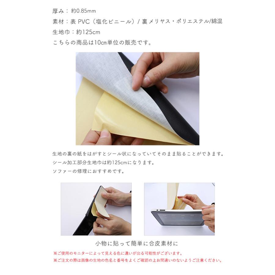 合皮生地GT-Xシール加工済(1461)【メール便不可】|10cm単位販売 切り売り合成皮革 無地 おしゃれ 合皮レザー 布地 ソファー 張り替え 内装 補修シート 修理 | 銀河工房 | 03