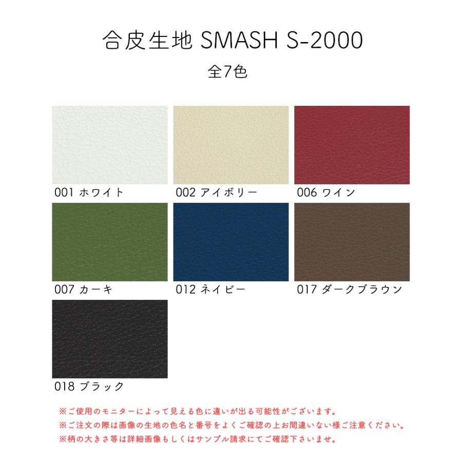 合皮生地SMASH S-2000(1463)【メール便不可】｜フェイクレザー,合成皮革,PU,無地,アースカラー,ハンドメイド,ヴィーガンレザー,SDGs,お洒落,オシャレ | 銀河工房 | 01
