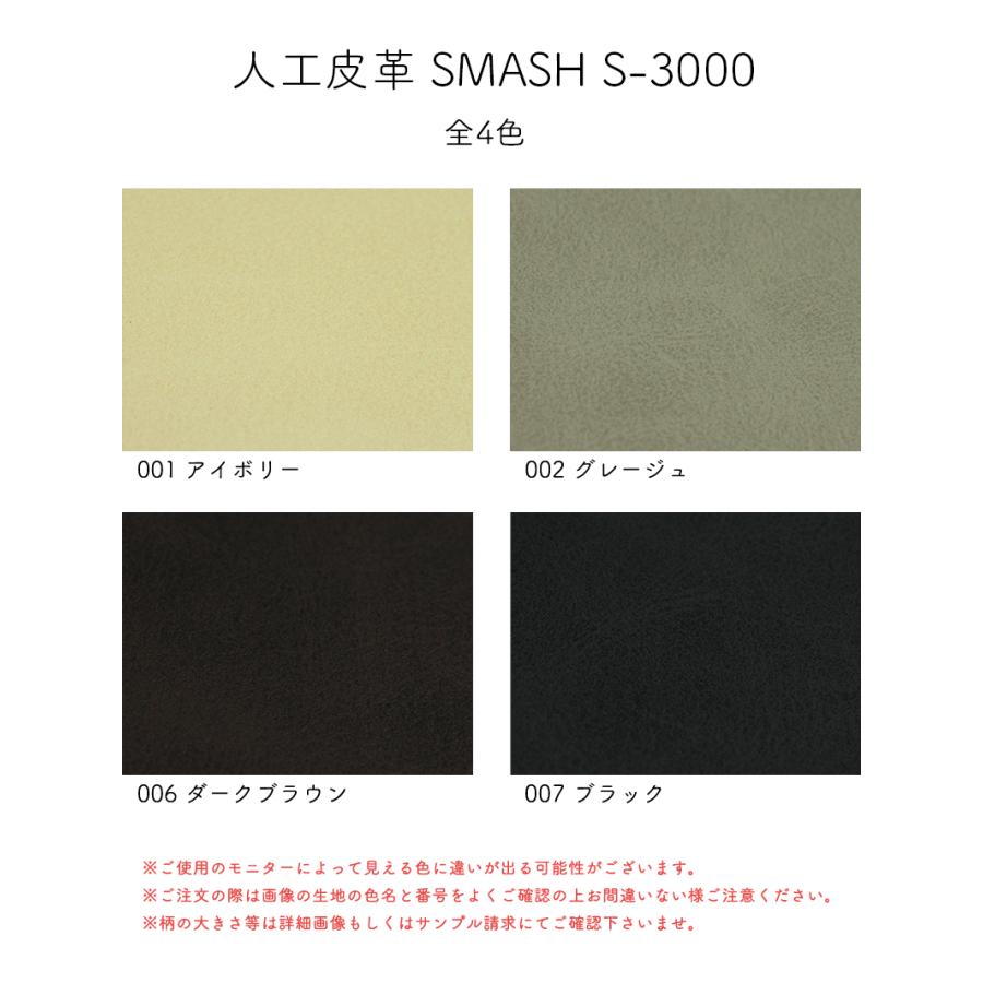 人工皮革SMASH S-3000(1464)【メール便不可】｜フェイクレザー,合成皮革,人皮,合皮,PU,ヴィーガンレザー,SDGs,アースカラー,ハンドメイド｜simuraginga｜02