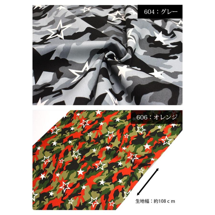 メール便2mまで 迷彩星柄オックス生地 1524 かっこいい 男の子 迷彩 星 スター 子供 幼稚園 入園 入学 手作り ハンドメイド メール便ok 1524 合成皮革 生地通販 銀河工房 通販 Yahoo ショッピング