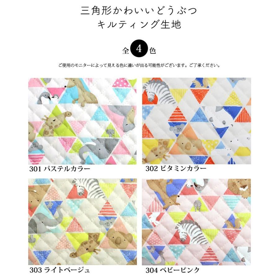 メール便50cｍまで 三角形かわいいどうぶつキルティング加工生地 1528 3 かわいい キッズ 男の子 女の子 クマ キリン コアラ ライオン キルト 1528 3 合成皮革 生地通販 銀河工房 通販 Yahoo ショッピング