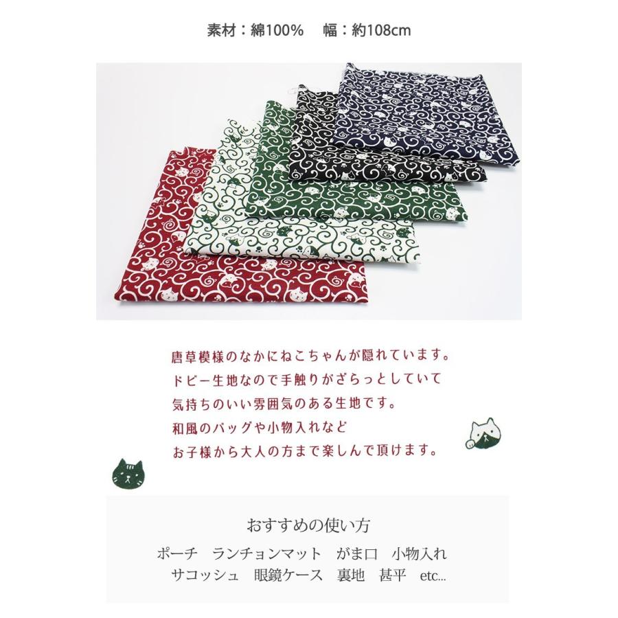 メール便2ｍまで からくさねこちゃんドビー生地 1548 猫 ネコ 黒猫 ハチワレ 手作り かわいい 唐草模様 和風 和柄 和テイスト 甚平 メール便ok 1548 合成皮革 生地通販 銀河工房 通販 Yahoo ショッピング
