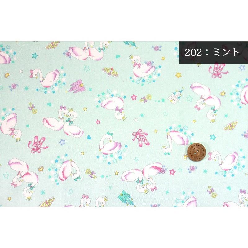 メール便2ｍまで ゆめかわスワンオックス生地 1557 白鳥 スワン ゆめかわ ゆめかわいい かわいい パステル キッズ 小物 綿 入学 幼稚園 女の子 メール便ok 1557 合成皮革 生地通販 銀河工房 通販 Yahoo ショッピング