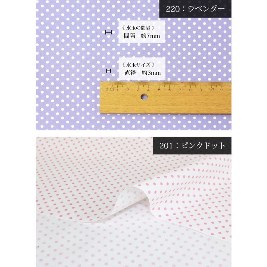 ブロード水玉・ドットプリント生地〔小〕(1701)【メール便2mまで】｜綿生地,コットン,雑貨,手づくり,かわいい,可愛い,入園,入学,男の子,女の子,メール便OK | 銀河工房 | 03