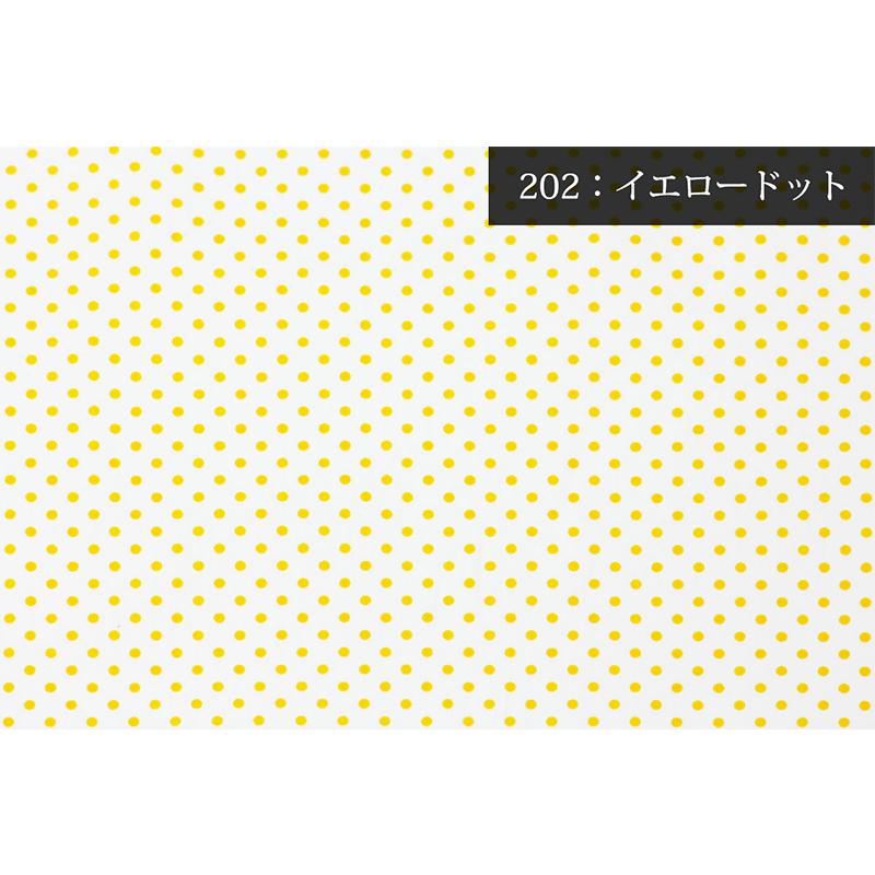 ブロード水玉・ドットプリント生地〔小〕(1701)【メール便2mまで】｜綿生地,コットン,雑貨,手づくり,かわいい,可愛い,入園,入学,男の子,女の子,メール便OK | 銀河工房 | 06