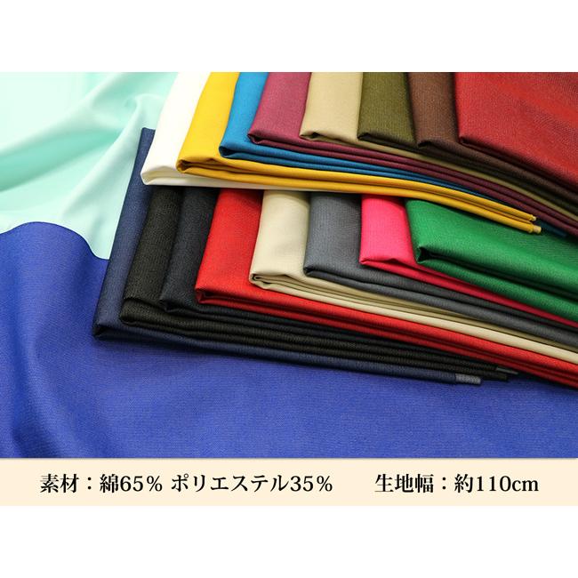 【メール便2mまで】綿ポリエステル T/C カラーデニム無地生地(1720)｜デニム,ジーンズ,綿ポリ,コットン,メール便OK,天然繊維,ポリエステル | 銀河工房 | 21