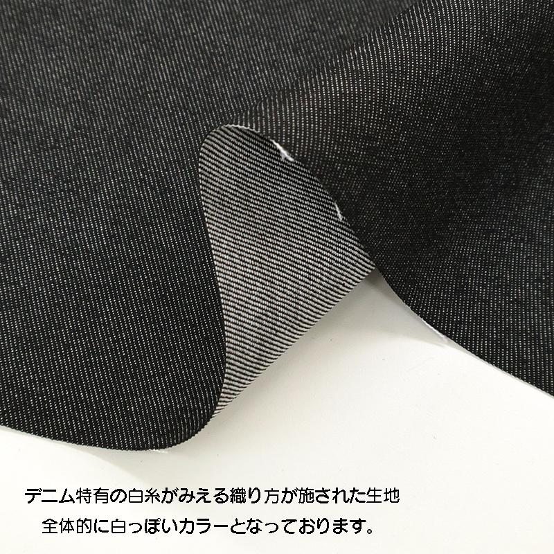 【メール便2mまで】綿ポリエステル T/C カラーデニム無地生地(1720)｜デニム,ジーンズ,綿ポリ,コットン,メール便OK,天然繊維,ポリエステル | 銀河工房 | 23