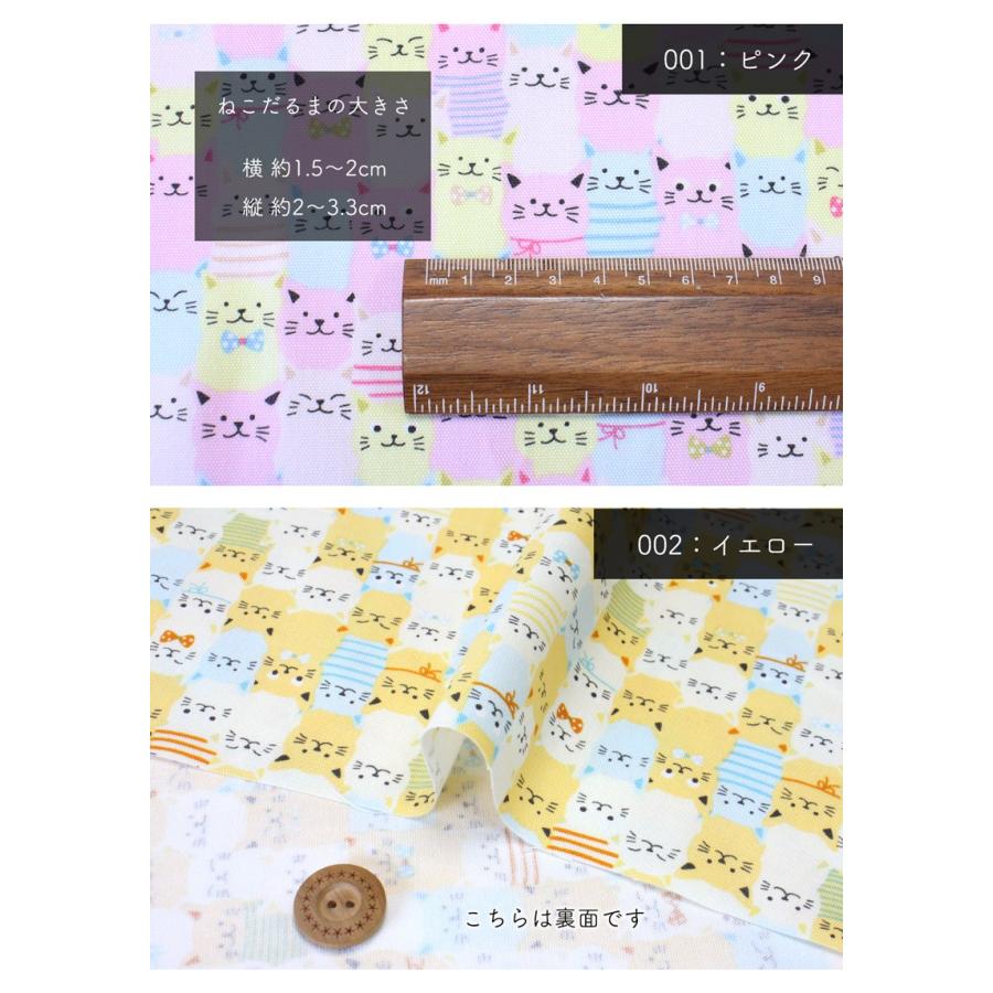 メール便2mまで にこにこねこだるまオックス生地 1845 入園 入学 キッズ 子ども どうぶつ 動物 アニマル かわいい 可愛い 猫 ゆめかわいい メール便ok 1845 合成皮革 生地通販 銀河工房 通販 Yahoo ショッピング