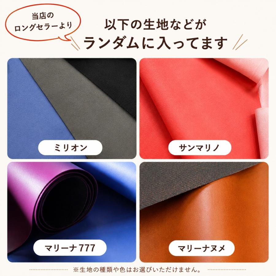 ◆6000円以上の合皮アソートsmallサイズ (1872)【◇送料無料・同梱不可-同梱の場合はキャンセル】｜ハギレ・詰め合わせ  合皮 安い 特価  大判 バッグ 補修 SEI | 銀河工房 | 02