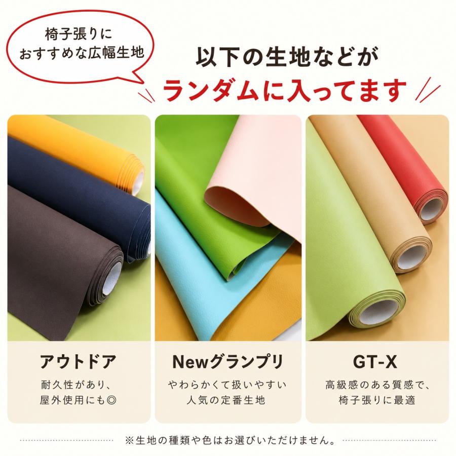 ◆6000円以上の合皮アソートsmallサイズ (1872)【◇送料無料・同梱不可-同梱の場合はキャンセル】｜ハギレ・詰め合わせ  合皮 安い 特価  大判 バッグ 補修 SEI | 銀河工房 | 03