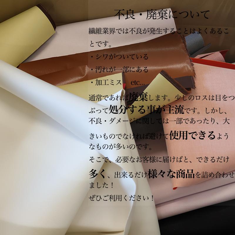 【アウトレットセール！】◆合皮アソートsmallサイズ (1872) | 銀河工房 | 08