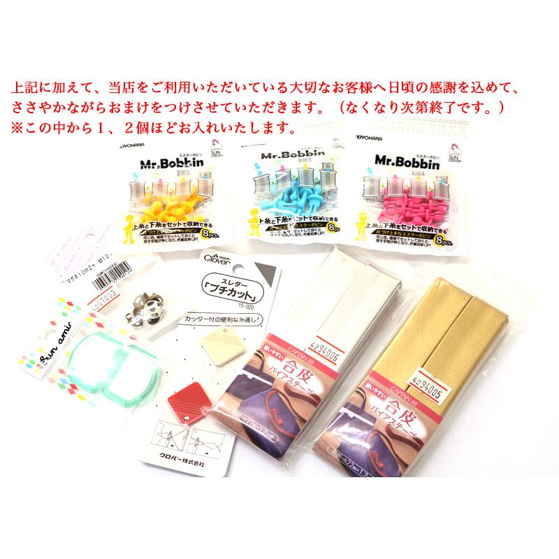 【◇送料無料・同梱不可-同梱の場合はキャンセル】◆おたのしみ福袋ハギレセット(1919)｜ハギレボックス,生地,お得,大容量,安い,大量,ハギレ,福袋,送料無料,2024 | 銀河工房 | 05