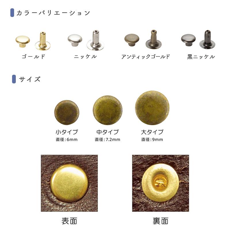 【￥300→￥150】◆KIYOHARAサンコッコー片面カシメ真ちゅう製アンティックゴールド(1937)【◇メール便8個まで】｜副資材,手芸,バッグ,カシメ,メール便OK,決算 | SUNCOCCOH | 02