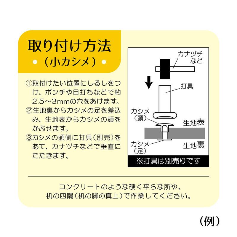 【◇メール便8個まで】◆KIYOHARAサンコッコー片面カシメ真ちゅう製アンティックゴールド(1937)｜副資材,手芸,バッグ,ハンドメイド,カシメ,真ちゅう,メール便OK｜simuraginga｜04