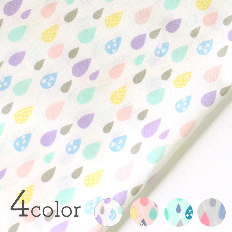 メール便2mまで 北欧風パステルレインシーチング生地 1953 北欧 かわいい 可愛い おしゃれ お洒落 シンプル フィンランド 雨 しずく 雫 天気 メール便ok 1953 合成皮革 生地通販 銀河工房 通販 Yahoo ショッピング