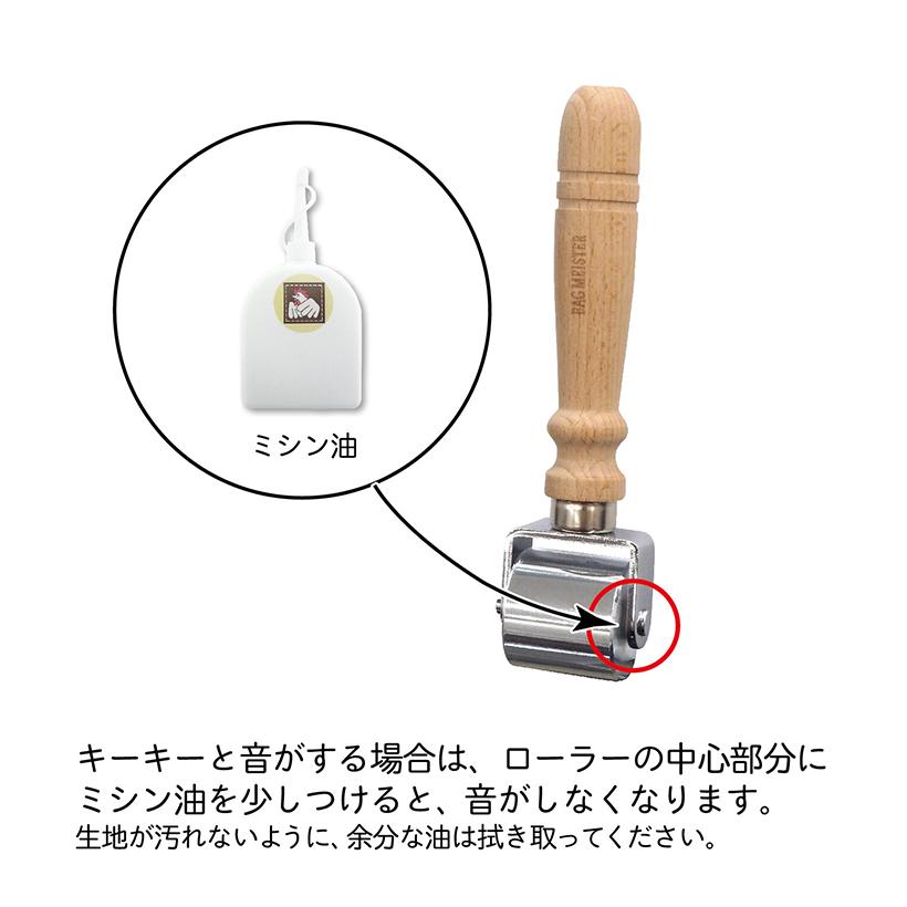 【￥1,816→￥908】◆バッグマイスターローラー (2132)【メール便不可】 |バッグ,バッグマイスター,ローラー,折り目付け,手芸用品,手作り,ハンドメイド,決算 | KIYOHARA | 05