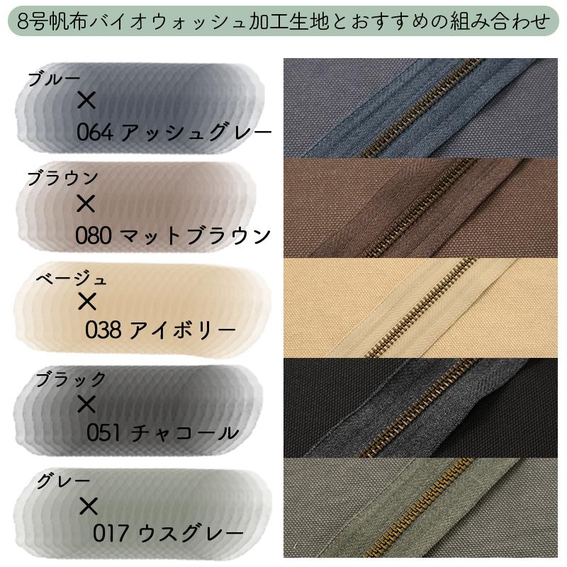 ◆マーブルテープファスナー20cm止め (2169)【メール便10個まで】｜アンティーク,ヴィンテージ,ナチュラル,くすみカラー,手芸,ハンドメイド,チャック | KIYOHARA | 07