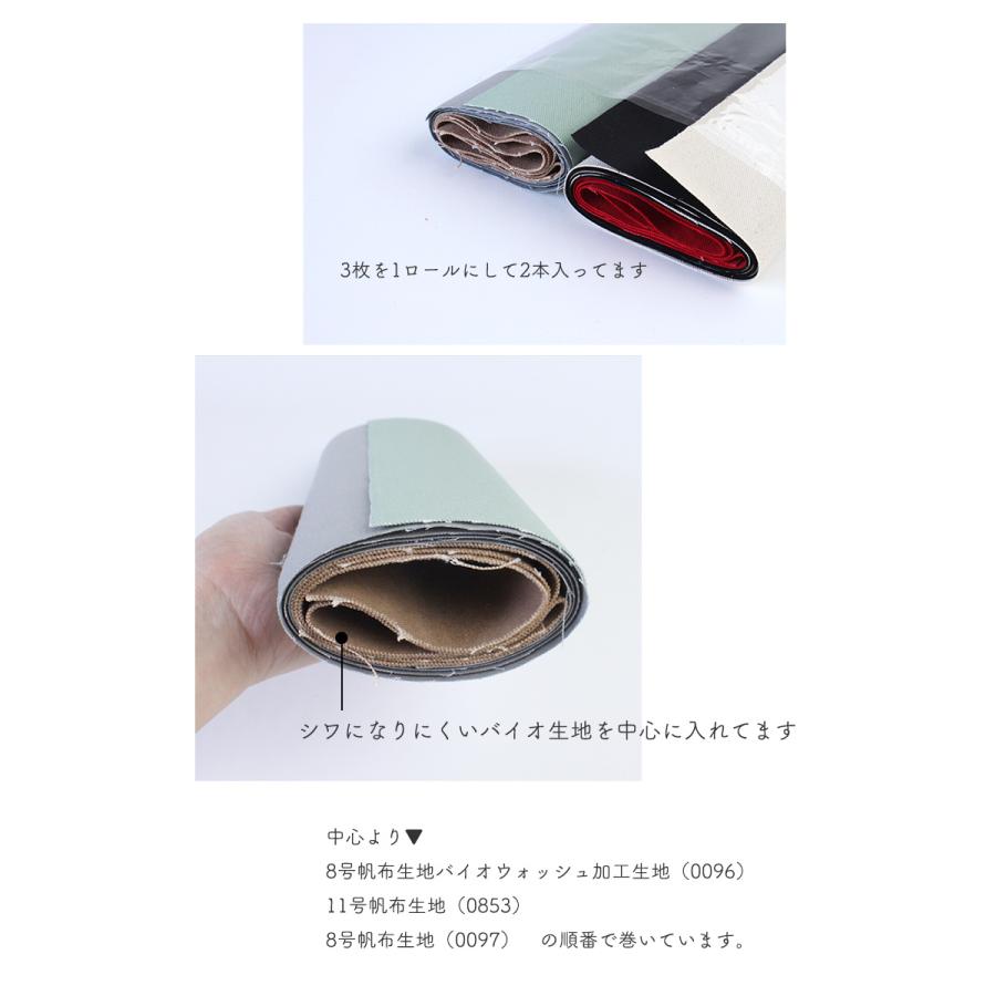 【◇送料無料・同梱不可-同梱の場合はキャンセル】◆【倉敷帆布】帆布ロール30cmお得セット(2718)｜帆布,はんぷ,ハンプ,帆布,キャンバス,ハギレ セット,雑貨 | 銀河工房 | 02