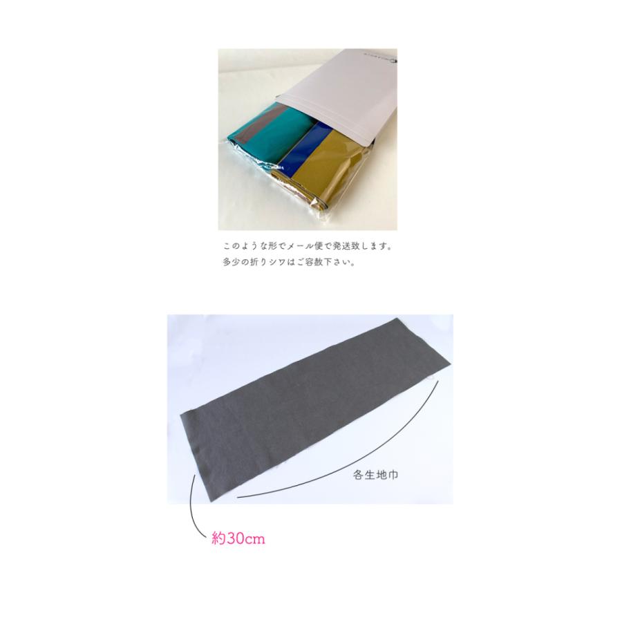 【◇送料無料・同梱不可-同梱の場合はキャンセル】◆【倉敷帆布】帆布ロール30cmお得セット(2718)｜帆布,はんぷ,ハンプ,帆布,キャンバス,ハギレ セット,雑貨 | 銀河工房 | 03