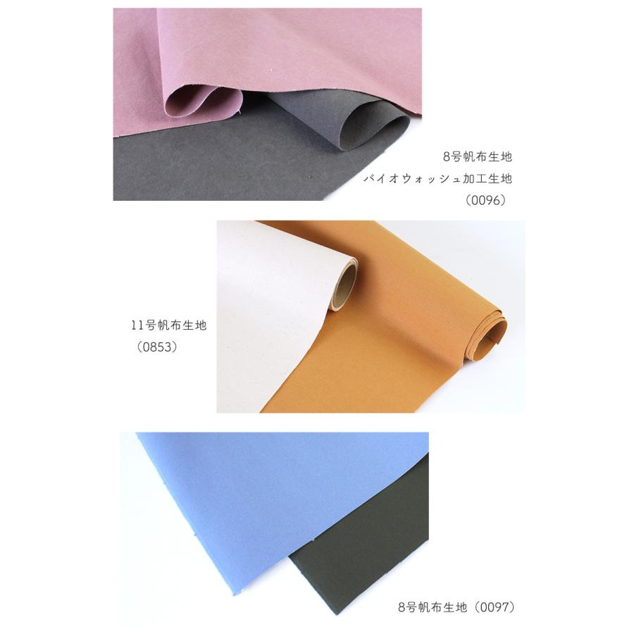 【◇送料無料・同梱不可-同梱の場合はキャンセル】◆【倉敷帆布】帆布ロール30cmお得セット(2718)｜帆布,はんぷ,ハンプ,帆布,キャンバス,ハギレ セット,雑貨 | 銀河工房 | 04