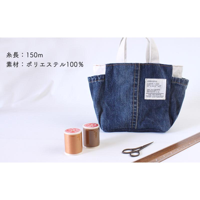 ◆ジーンズステッチ＃20/150ｍ(2730)【メール便不可】｜FUJIX,フジックス,ミシン糸,スパンミシン糸,ジーンズ用,厚地用 | フジックス（手芸） | 03