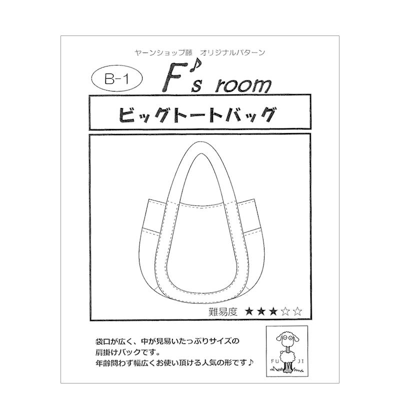 メール便14個まで 型紙 バッグ 2754 5 Off