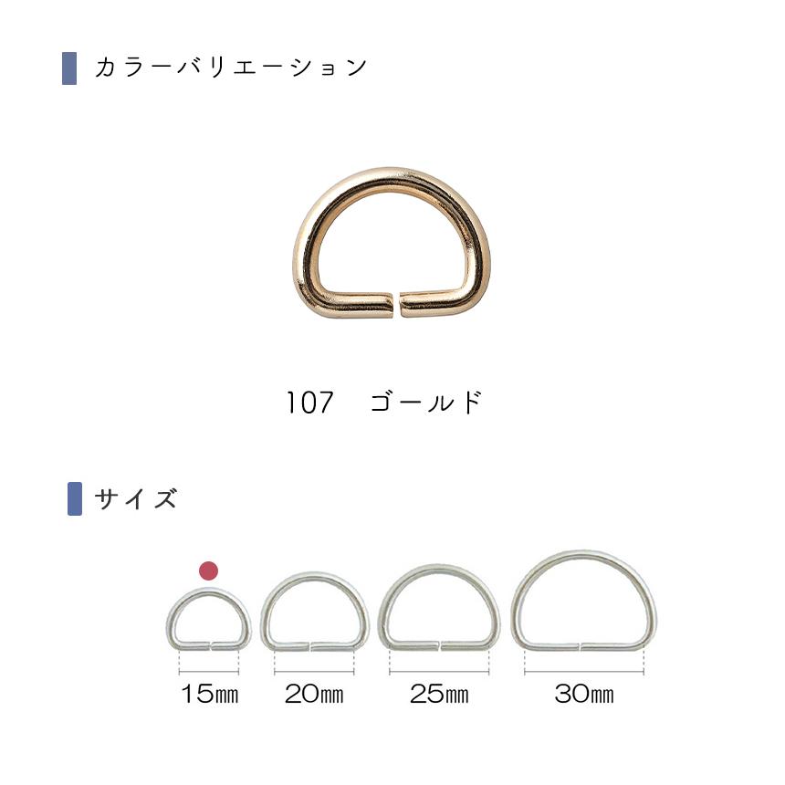 【メール便20個まで】◆KIYOHARAサンコッコーDカン15mm2個入ゴールド［SUN10］ (2764) | SUNCOCCOH | 01