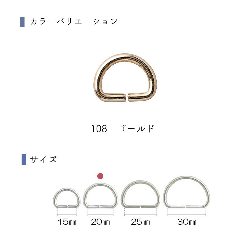 【メール便20個まで】◆KIYOHARAサンコッコーDカン20mm2個入ゴールド［SUN10］ (2765) | SUNCOCCOH | 01