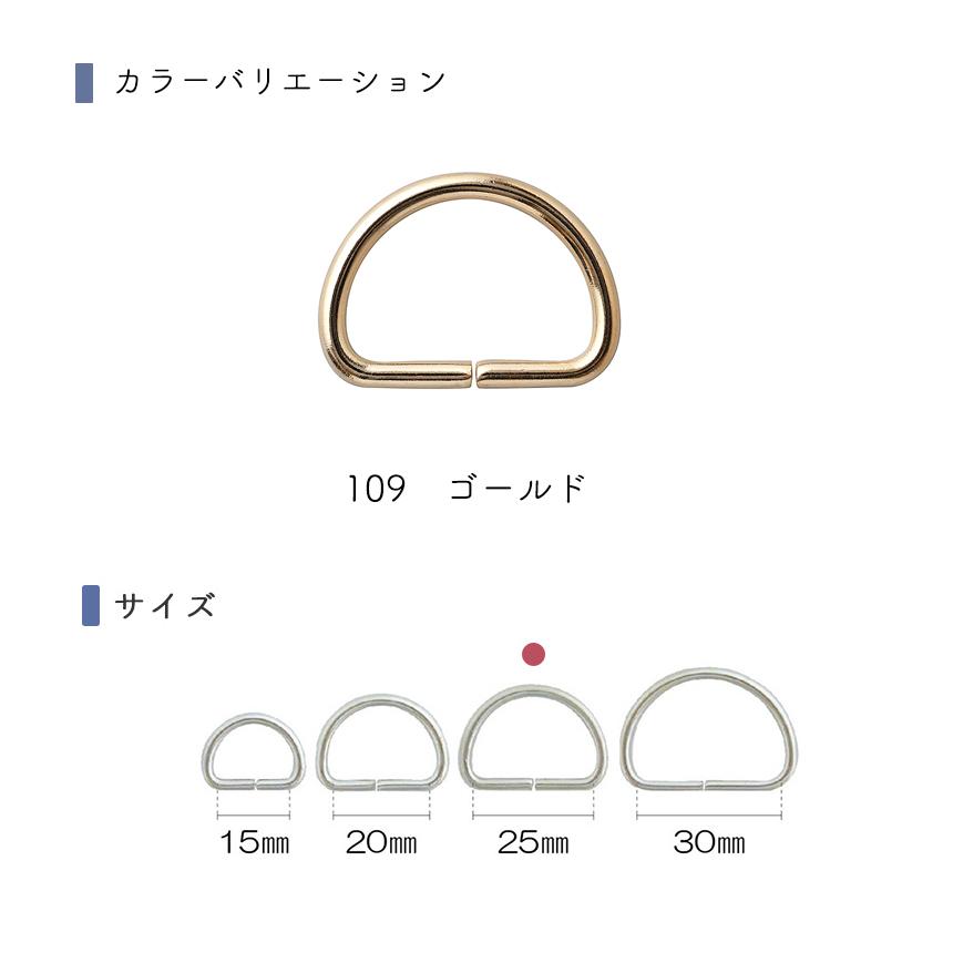 【メール便20個まで】◆KIYOHARAサンコッコーDカン25mm2個入ゴールド［SUN10］　(2766) | SUNCOCCOH | 01