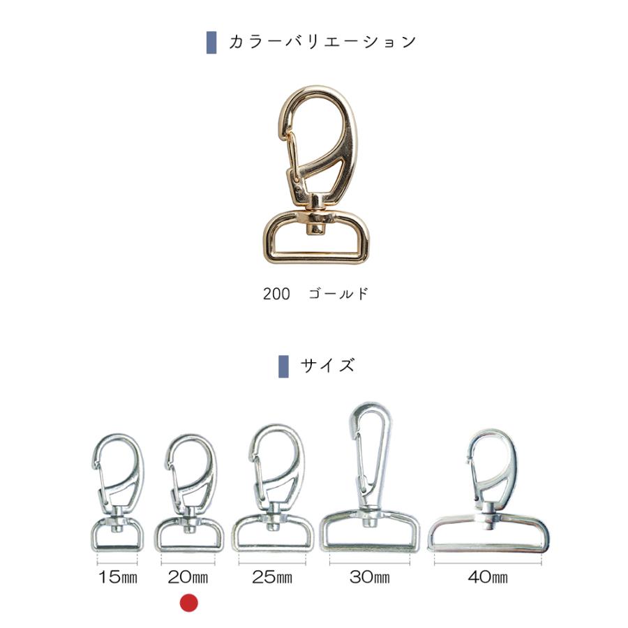 ◆KIYOHARAサンコッコーナスカン20mmゴールド［SUN13］(2773)【メール便15個まで】｜副資材,手芸,ゴールド,金具,ナスカン金具,レザークラフト,持ち手 | SUNCOCCOH | 01