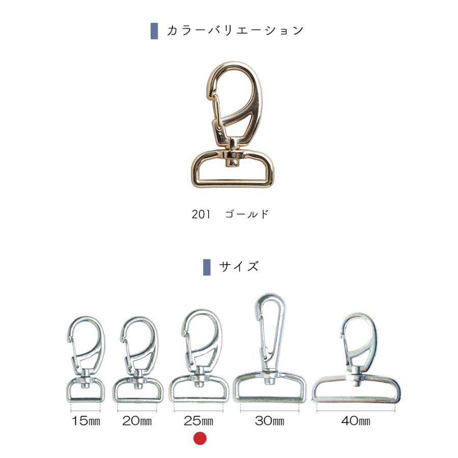 ◆KIYOHARAサンコッコーナスカン25mmゴールド［SUN13］(2774) 【メール便15個まで】｜副資材,手芸,ゴールド,金具,ナスカン金具,レザークラフト,持ち手 | SUNCOCCOH | 01