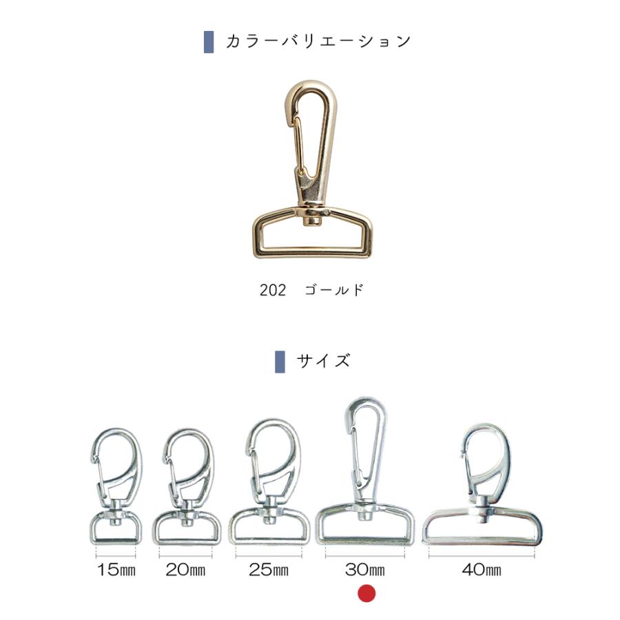 ◆KIYOHARAサンコッコーナスカン30mmゴールド［SUN13］(2775) 【メール便15個まで】｜副資材,手芸,ゴールド,金具,ナスカン金具,レザークラフト,持ち手 | SUNCOCCOH | 01