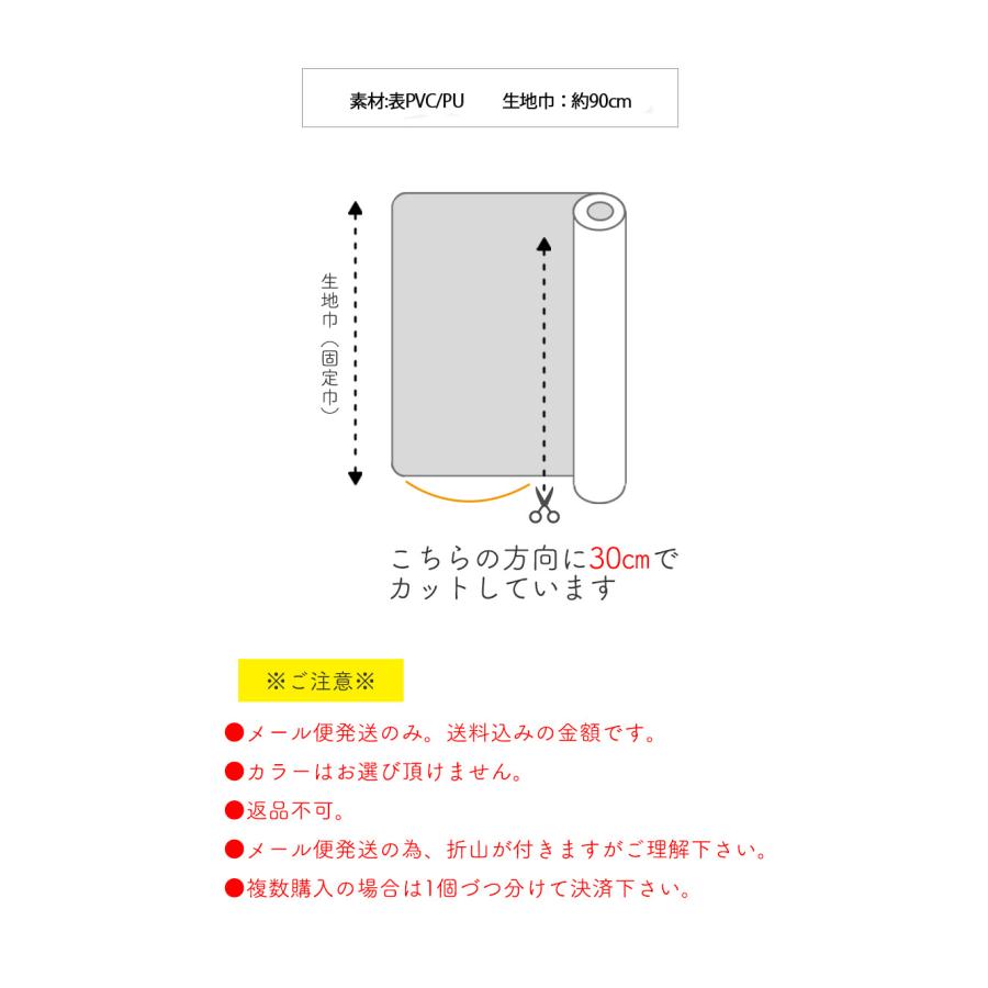 ◆合皮ハギレセット【メール便】 |合皮 フェイクレザー  エナメル レザー PVC PU 合成皮革 手芸 バッグ スン | 銀河工房 | 05