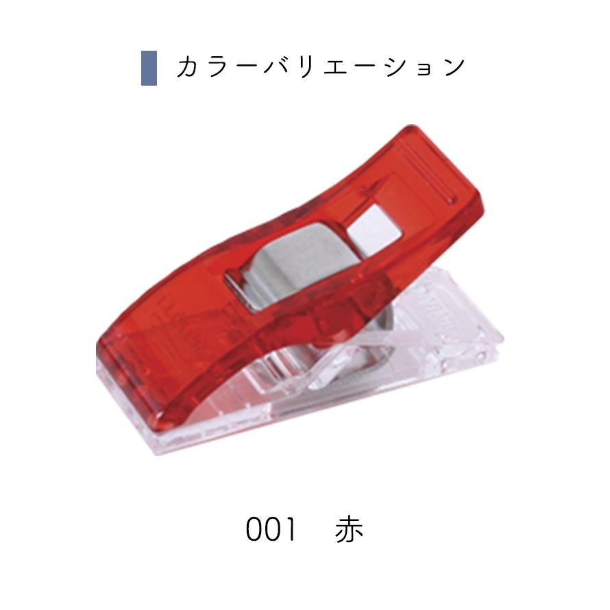 ◆仮止めクリップミニ先細タイプ10個入(3024)【メール便6個まで】 | クロバー（手芸用品） | 01