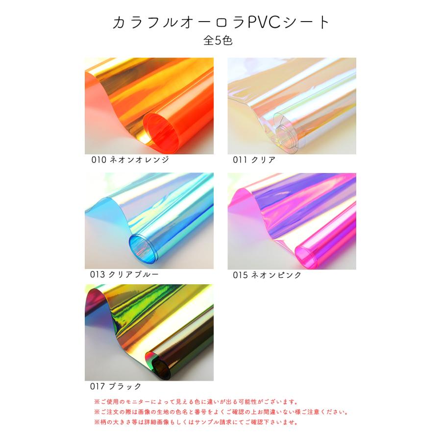 カラフルオーロラPVCシート(3233)【メール便不可】 | 透明シート,透明,ビニール,虹色,フィルム,オレンジ,ピンク,ブルー,ブラック,切りっぱなし,タグ,タブ | 銀河工房 | 01