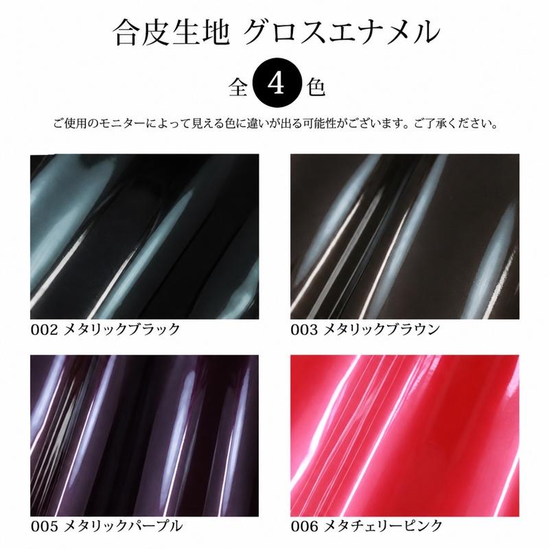 合皮生地グロスエナメル(3546)【メール便不可】 | 50cm単位販売 切り売り エナメル生地 フェイクレザー PVCレザー 塩化ビニール ビニールレザー SEI 特価 | 銀河工房 | 01