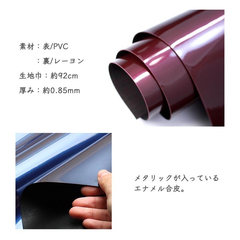合皮生地グロスエナメル(3546)【メール便不可】 | 50cm単位販売 切り売り エナメル生地 パテント フェイクレザー PVCレザー 塩化ビニール ビニールレザー | 銀河工房 | 02