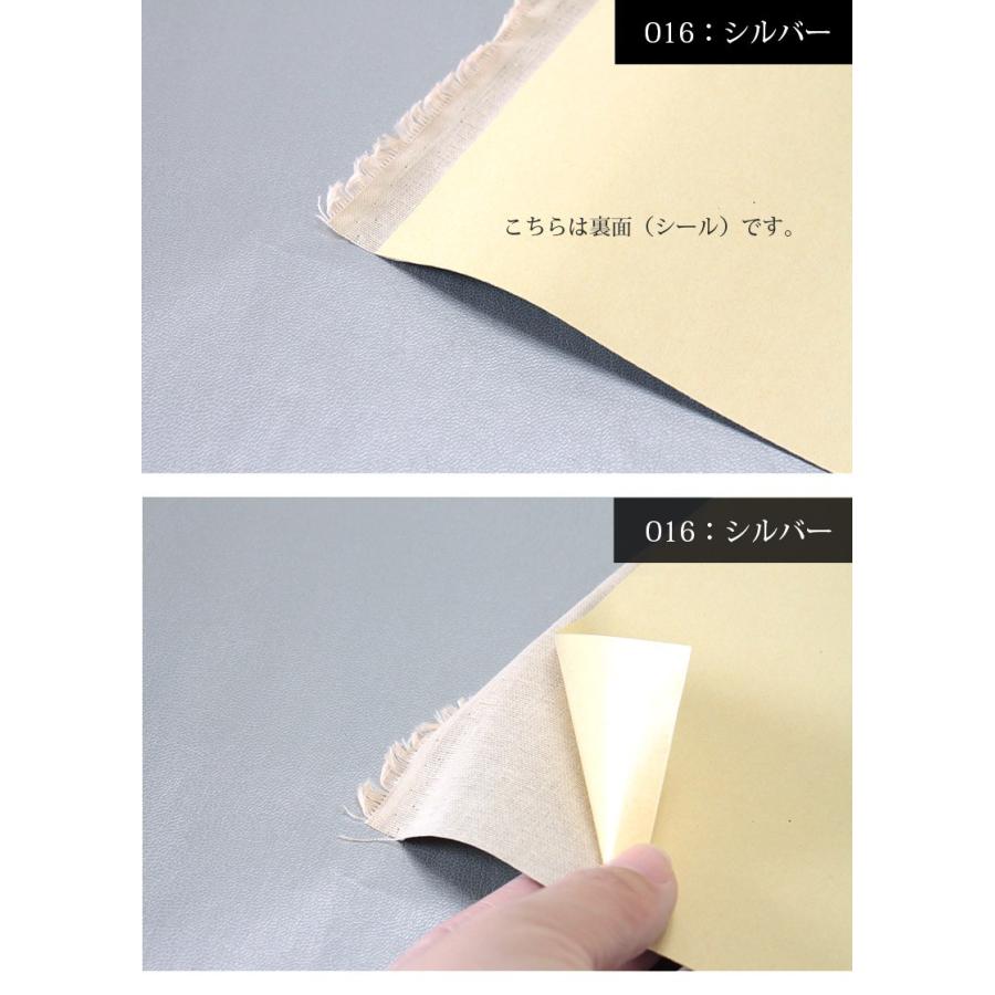 ラスト1色！※在庫限り※合皮薄手メタリックシール加工【メール便不可】（3573） レザー シール DIY ゴールド 雑貨 シルバー 貼る 粘着 手作り | 銀河工房 | 03