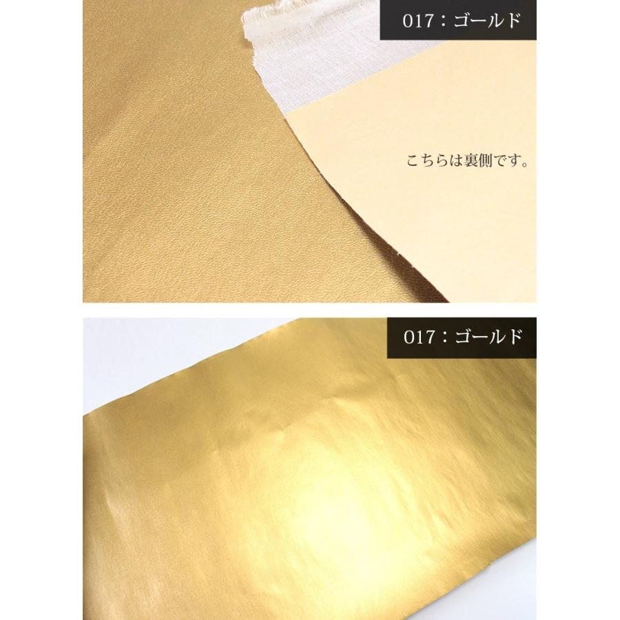ラスト1色！※在庫限り※合皮薄手メタリックシール加工【メール便不可】（3573） レザー シール DIY ゴールド 雑貨 シルバー 貼る 粘着 手作り | 銀河工房 | 04