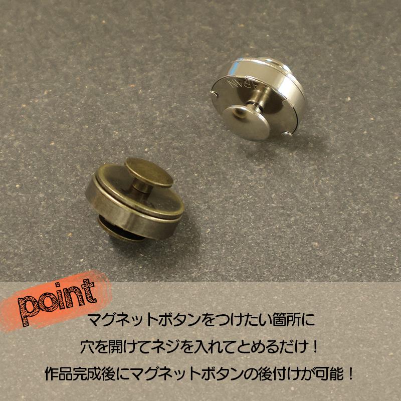 ◆ネジ式マグネットボタン(4150)【メール便20個まで】｜マグネットボタン,留め具,金具,磁石,ハンドメイド,ゴールド,シルバー,マグネットホック,ホック,ネジ, | ブランド登録なし | 09