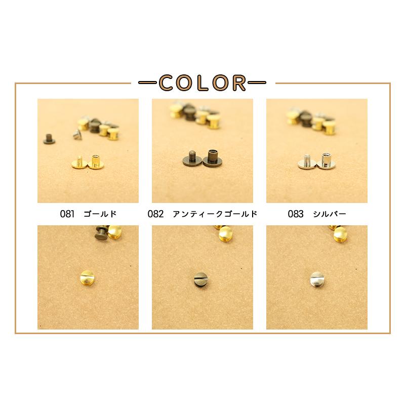 ◆ネジ式カシメ8mm・4個入(4151-1)【メール便20個まで】｜ネジ式カシメ,ネジ,カシメ,組ネジ,金具,レザークラフト,真ちゅう,ハンドメイド,かしめ,メタルパーツ | ブランド登録なし | 05