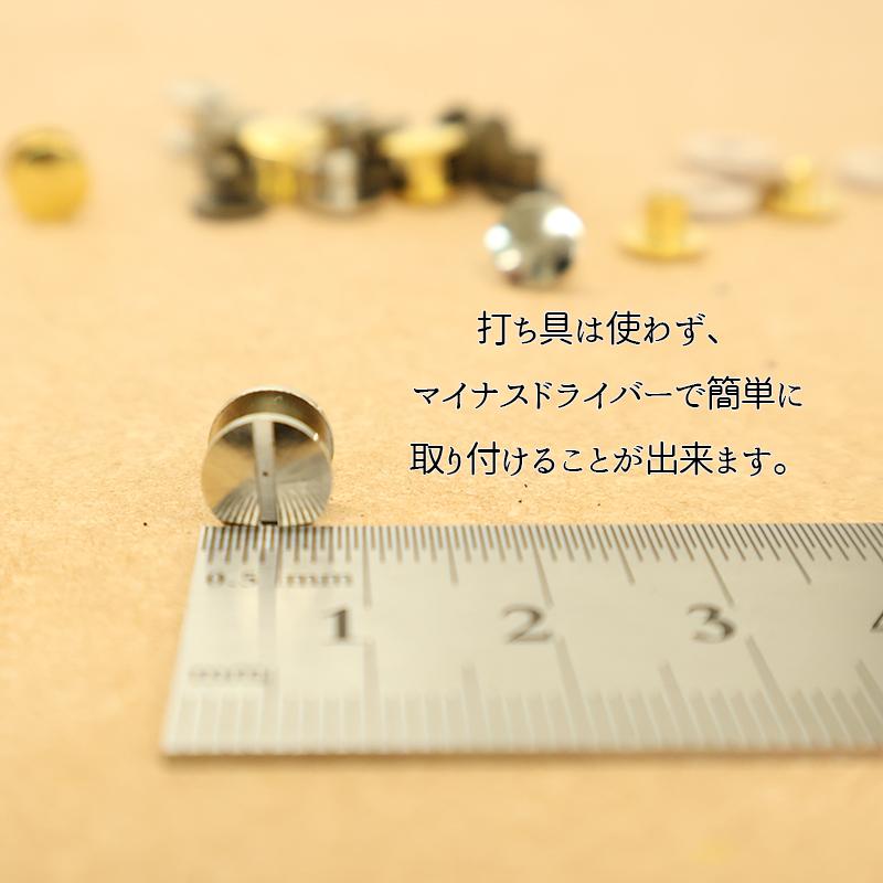 ◆ネジ式カシメ8mm・4個入(4151-1)【メール便20個まで】｜ネジ式カシメ,ネジ,カシメ,組ネジ,金具,レザークラフト,真ちゅう,ハンドメイド,かしめ,メタルパーツ | ブランド登録なし | 07