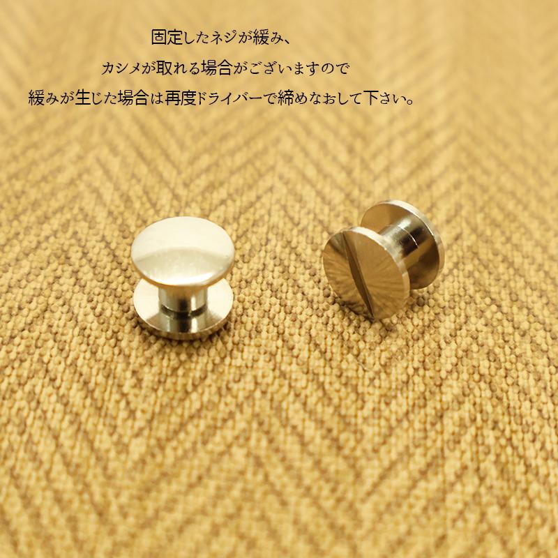 ◆ネジ式カシメ8mm・4個入(4151-1)【メール便20個まで】｜ネジ式カシメ,ネジ,カシメ,組ネジ,金具,レザークラフト,真ちゅう,ハンドメイド,かしめ,メタルパーツ | ブランド登録なし | 09