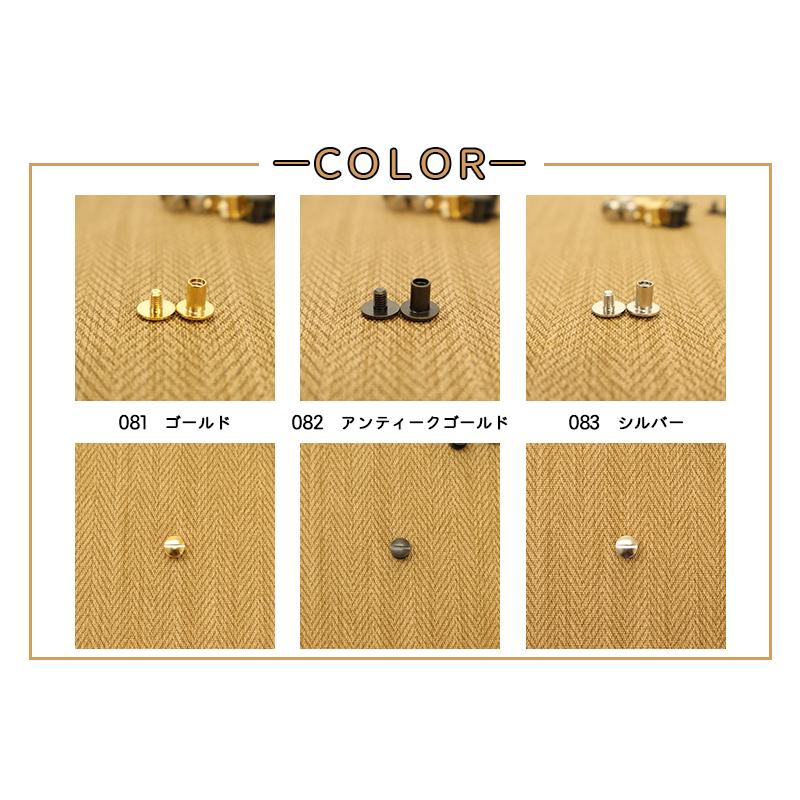 ◆ネジ式カシメ足長タイプ8mm・4個入(4151-2)【メール便20個まで】｜ネジ式カシメ,カシメ,組ネジ,金具,レザークラフト,メタルパーツ,足長カシメ,足長タイプ | ブランド登録なし | 05