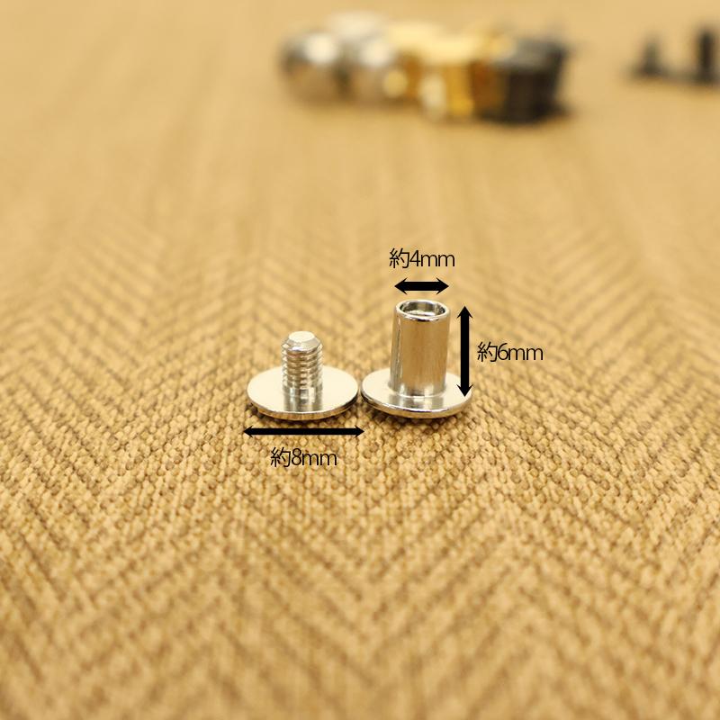 ◆ネジ式カシメ足長タイプ8mm・4個入(4151-2)【メール便20個まで】｜ネジ式カシメ,カシメ,組ネジ,金具,レザークラフト,メタルパーツ,足長カシメ,足長タイプ | ブランド登録なし | 06