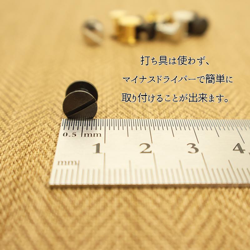 ◆ネジ式カシメ足長タイプ8mm・4個入(4151-2)【メール便20個まで】｜ネジ式カシメ,カシメ,組ネジ,金具,レザークラフト,メタルパーツ,足長カシメ,足長タイプ | ブランド登録なし | 07