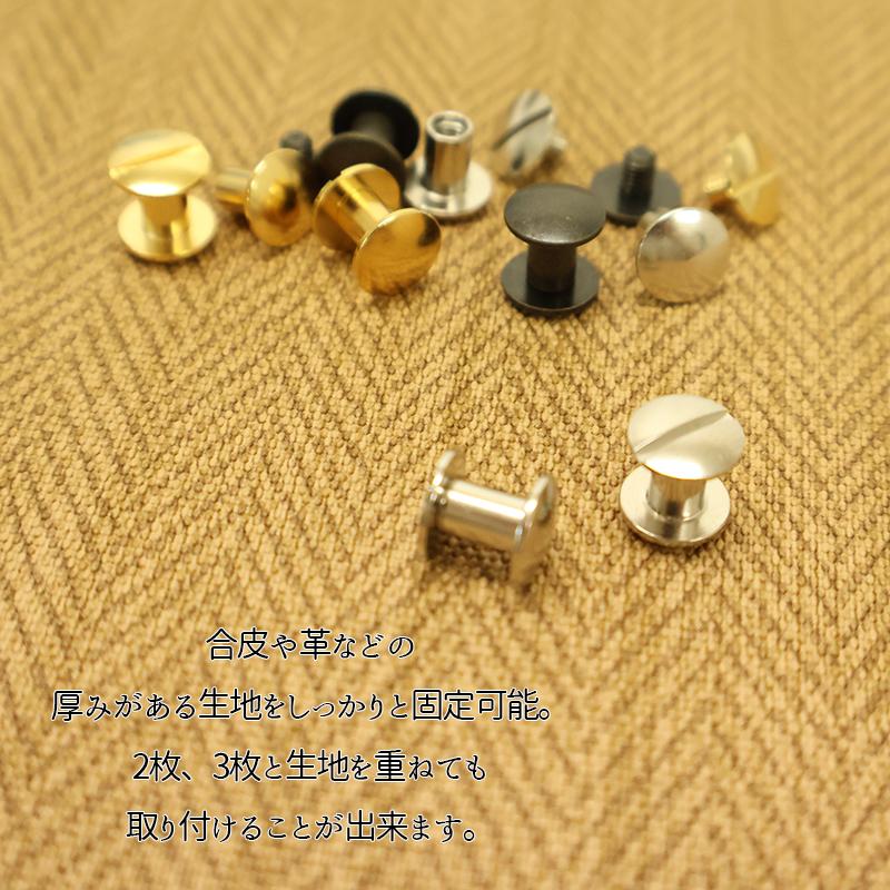 ◆ネジ式カシメ足長タイプ8mm・4個入(4151-2)【メール便20個まで】｜ネジ式カシメ,カシメ,組ネジ,金具,レザークラフト,メタルパーツ,足長カシメ,足長タイプ | ブランド登録なし | 08