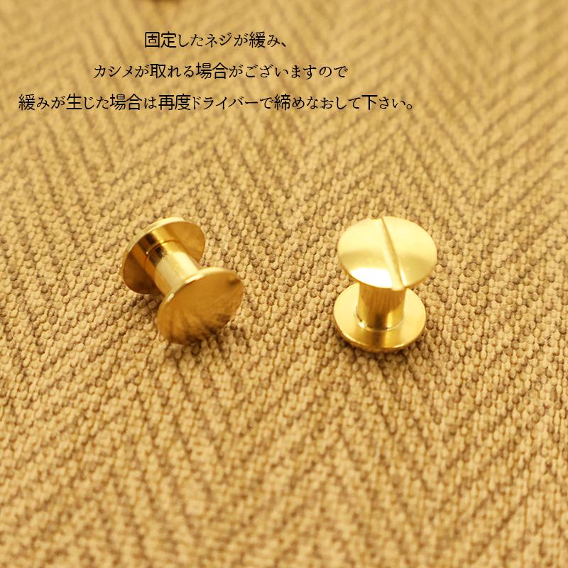 ◆ネジ式カシメ足長タイプ8mm・4個入(4151-2)【メール便20個まで】｜ネジ式カシメ,カシメ,組ネジ,金具,レザークラフト,メタルパーツ,足長カシメ,足長タイプ | ブランド登録なし | 09
